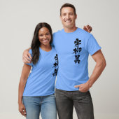 【漢字】ウルグアイ Tシャツ (ユニセックス)