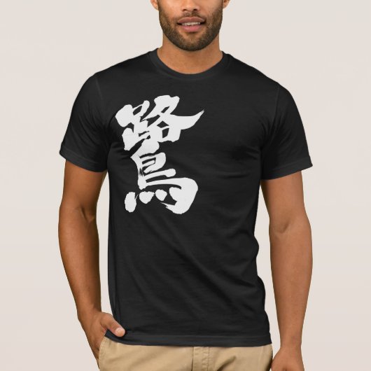 【漢字】エグルト Tシャツ (正面)