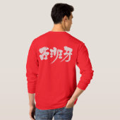 【漢字】エスパーニャ長袖 Tシャツ (裏面フル)