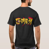 【漢字】エスパーニャ Tシャツ (裏面)