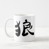 漢字-オオカミ コーヒーマグカップ (左)