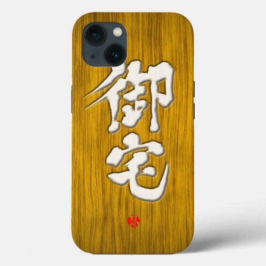 【漢字】オタク看板白文字スタイル Case-Mate iPhoneケース (裏面)