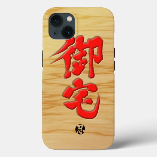 【漢字】オタク看板赤スタイル Case-Mate iPhoneケース (裏面)