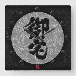 [漢字]オタク銀鎧スタイル スクエア壁時計