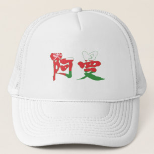 【漢字】オマーン キャップ