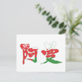 【漢字】オマーン ポストカード (スタンド正面)