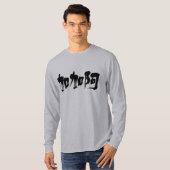 【漢字】カカオ長袖 Tシャツ (正面フル)