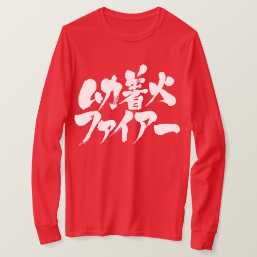 [漢字+カタカナ]とても怒いい Tシャツ (デザイン正面)