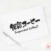 [漢字+カタカナ]コーヒー中断？ 長方形シール (封筒)