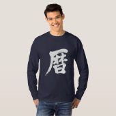 【漢字】カレンダー長袖 Tシャツ (正面フル)