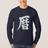 【漢字】カレンダー長袖 Tシャツ (正面)