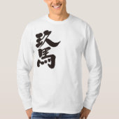 【漢字】キューバの長袖 Tシャツ (正面)