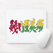【漢字】ギニアビサウ マウスパッド (マウス)