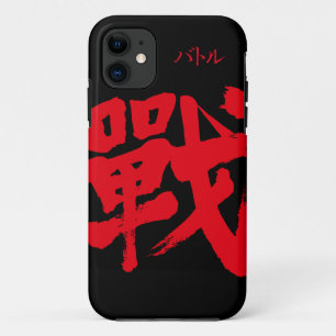 [漢字]クラシックのiPhoneケースの戦い iPhone 11 ケース