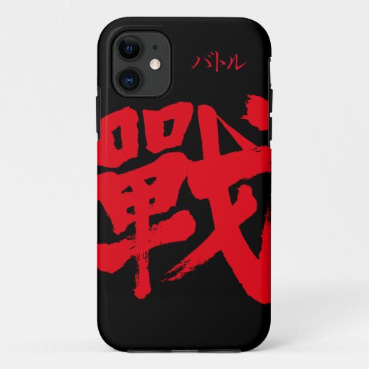 [漢字]クラシックのiPhoneケースの戦い Case-Mate iPhoneケース (裏面)