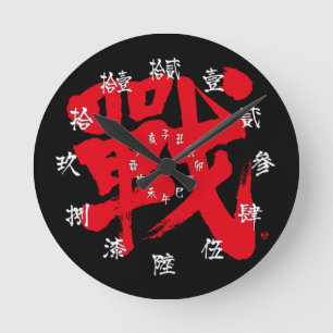[漢字]クラシック文字と数字の戦い ラウンド壁時計