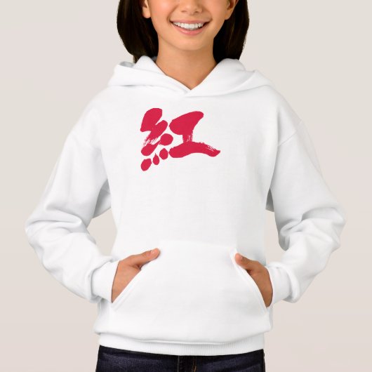 【漢字】クリムゾンカラー (正面)