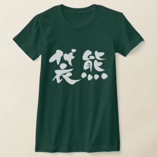 【漢字】コアラ Tシャツ