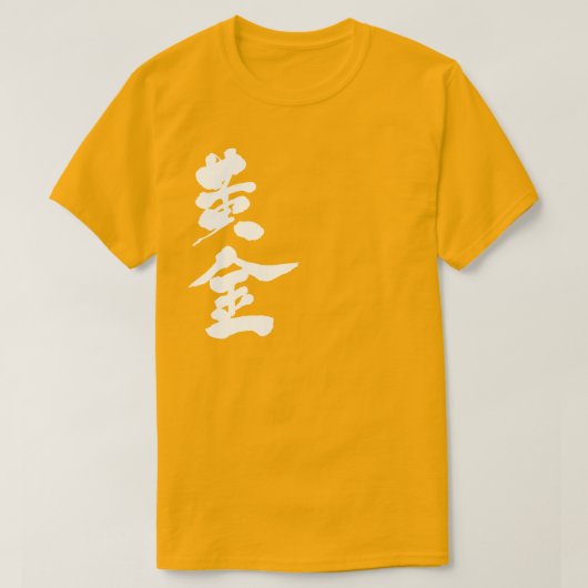 【漢字】ゴルゴーデン Tシャツ (デザイン正面)