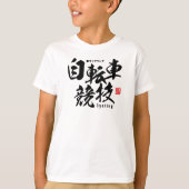 漢字 – サイクリング- Tシャツ (正面)