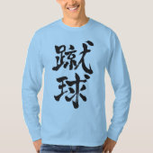【漢字】サッカー Tシャツ (正面)