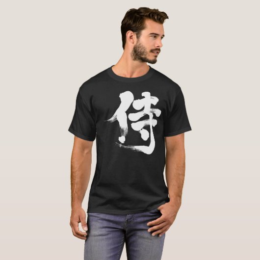 【漢字】サムライ侍 Tシャツ (正面フル)