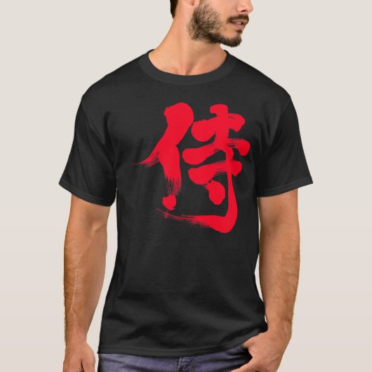 【漢字】サムライ侍 Tシャツ (正面)