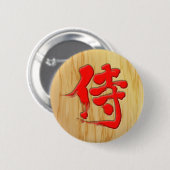 【漢字】サムライ看板スタイル 缶バッジ (正面&裏面)