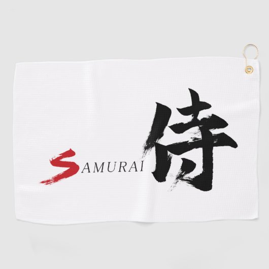 漢字 サムライ 書道 ゴルフタオル (横)