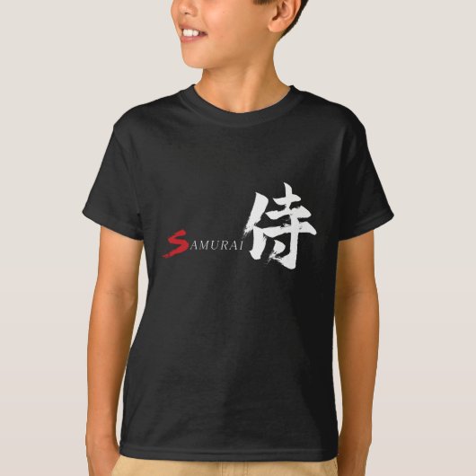 漢字 サムライ 書道 Tシャツ (正面)