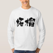【漢字】ザクロ長袖 Tシャツ (正面)