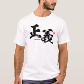 漢字 – ジャスティス –  Tシャツ (正面)
