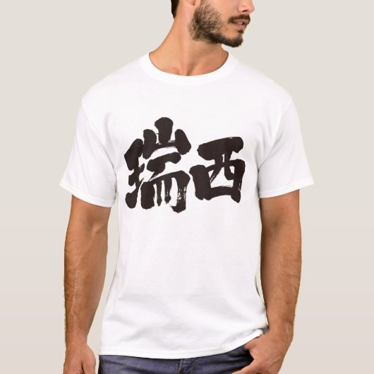 【漢字】スイス Tシャツ (正面)