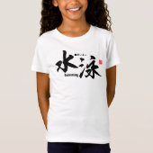 漢字 – スイミング –  Tシャツ (正面)