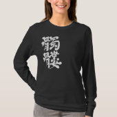 【漢字】スカル長袖 Tシャツ (正面)