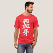 【漢字】スペイン Tシャツ (正面フル)