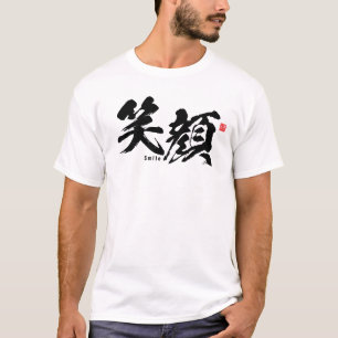 漢字 – スマイル- Tシャツ