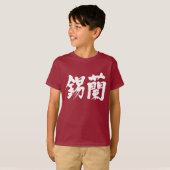 【漢字】スリランカ(白) Tシャツ (正面フル)