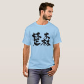 【漢字】ソマリア2文字 Tシャツ (正面フル)