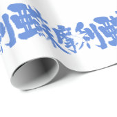 【漢字】ソマリア ラッピングペーパー (ロールコーナー)