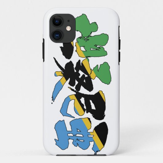 【漢字】タンザニア Case-Mate iPhoneケース (裏面)