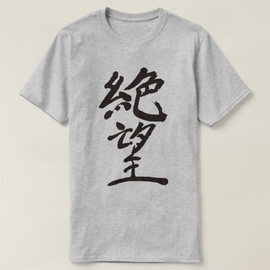 【漢字】ダメ Tシャツ (デザイン正面)