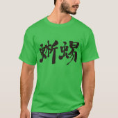 【漢字】トカゲ Tシャツ (正面)