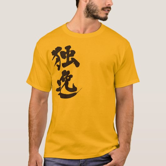 【漢字】ドイツ Tシャツ (正面)
