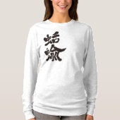 【漢字】ナメクジ長袖 Tシャツ (正面)