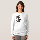 【漢字】ナメクジ長袖 Tシャツ (正面フル)