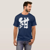 【漢字】ネイビーブルー（白文字） Tシャツ (正面フル)