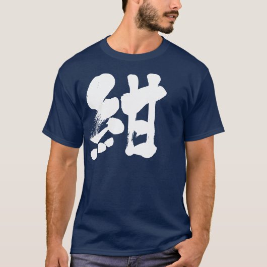 【漢字】ネイビーブルー（白文字） Tシャツ (正面)