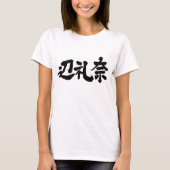 [漢字]ハローヘレナ！ Tシャツ (正面)