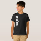 [漢字]ハンサム Tシャツ (正面フル)